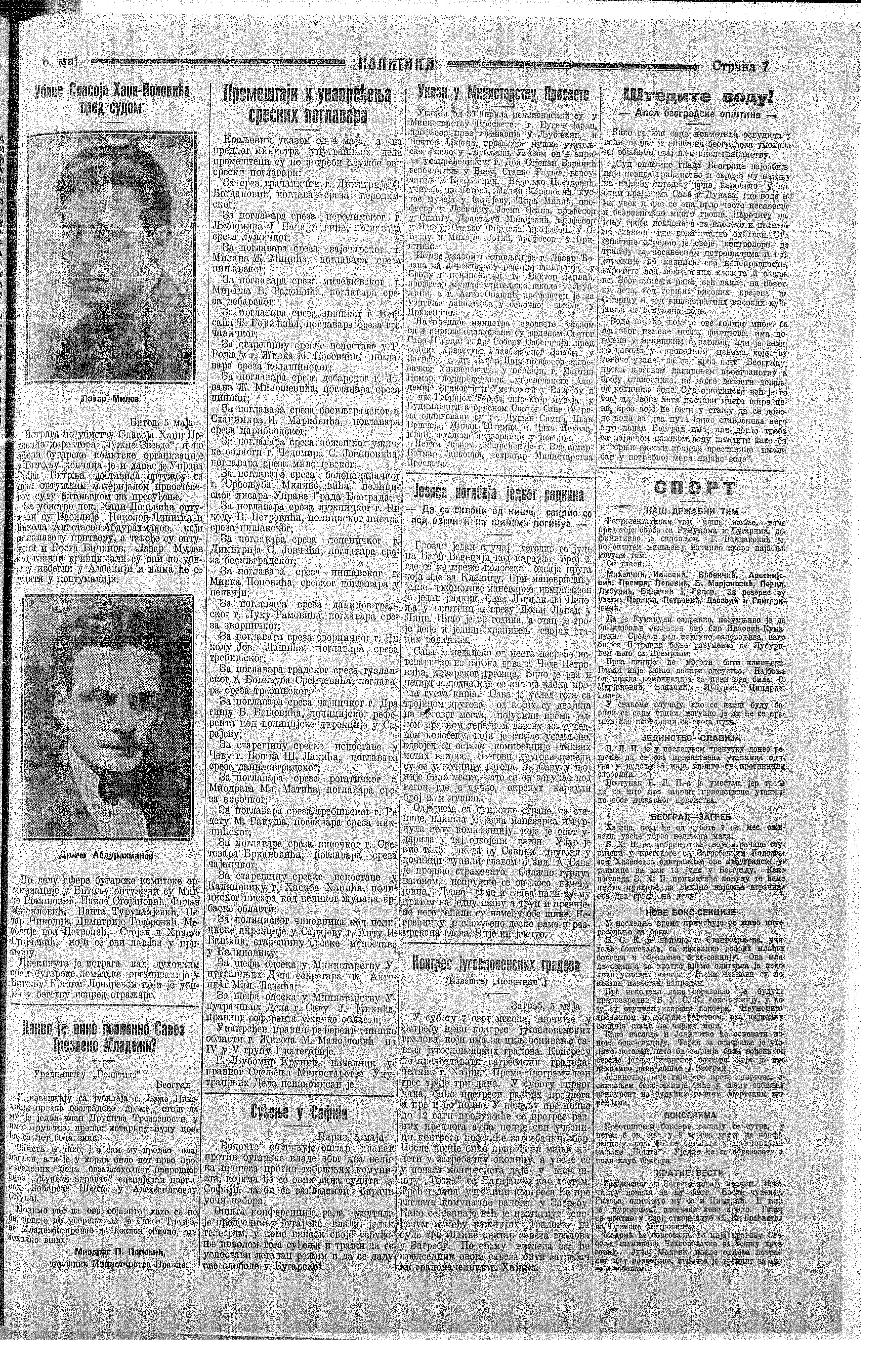 Suđenje ubicama Hadži-Popovića, Politika, 06.05.1927.